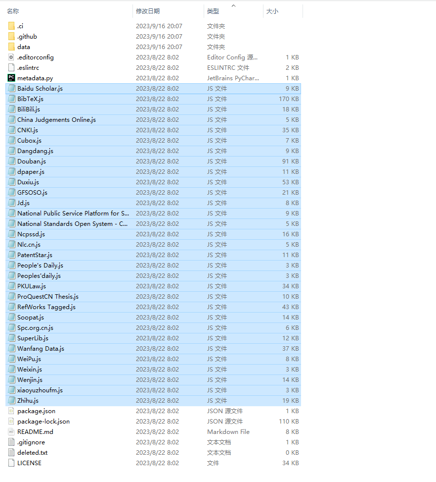 选择所有的转换器文件